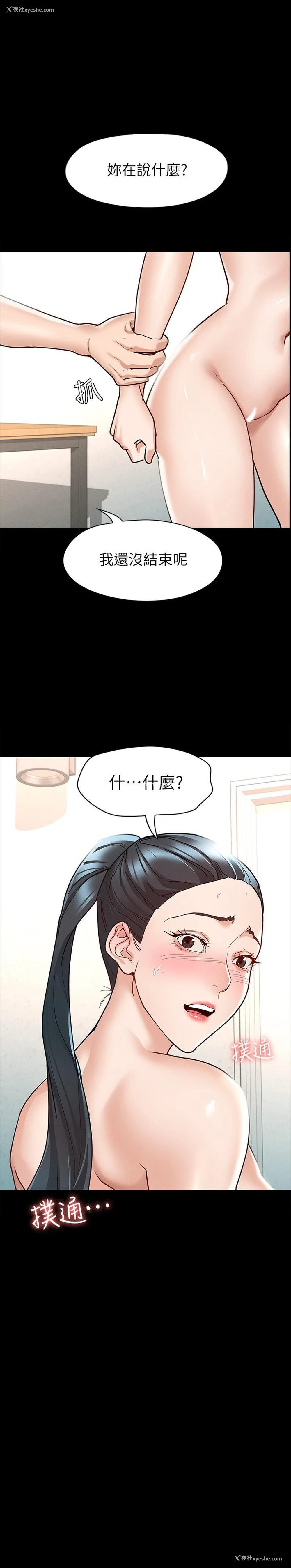 27P - 征服女神