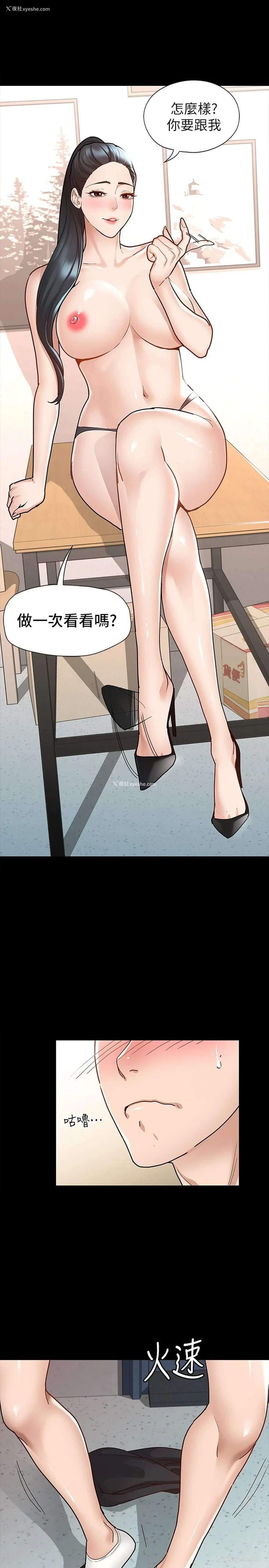 7P - 征服女神