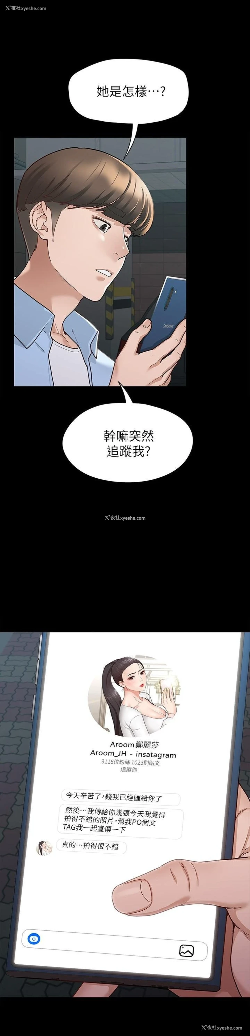 22P - 征服女神