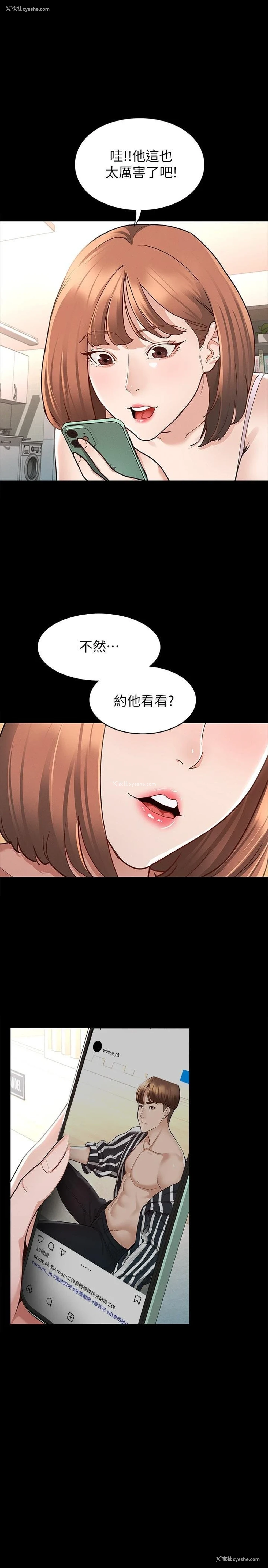 26P - 征服女神