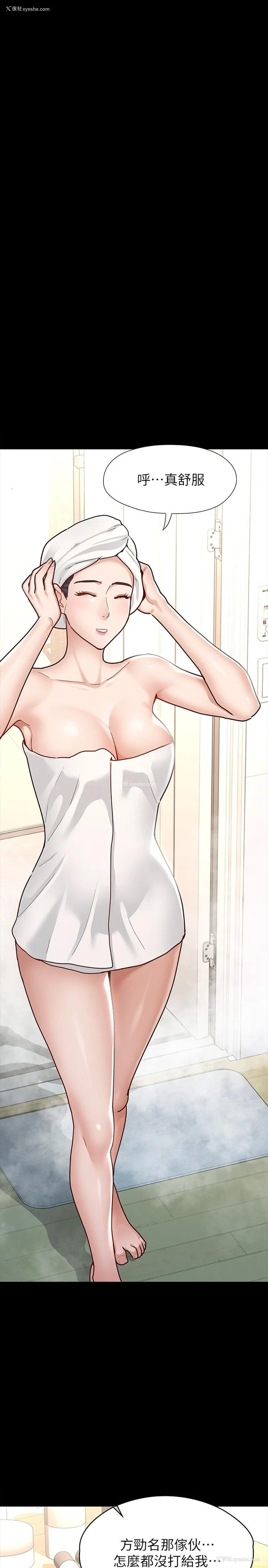 27P - 征服女神