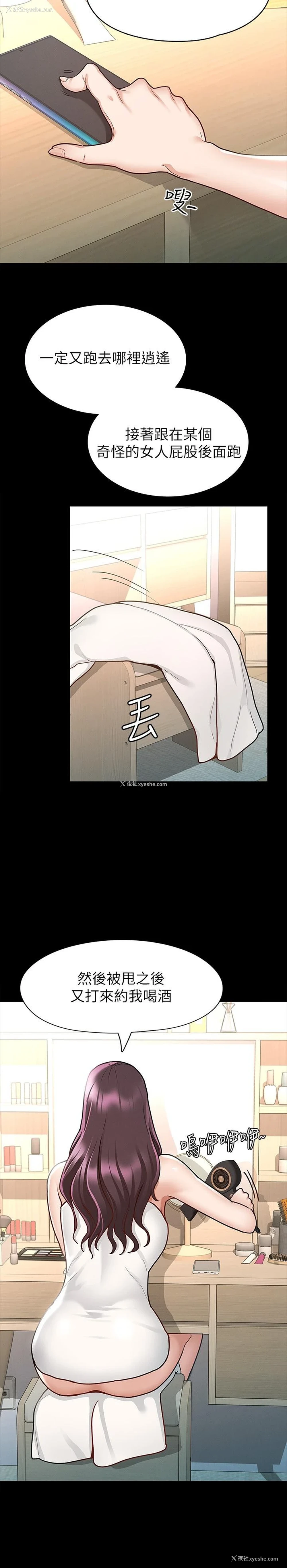 28P - 征服女神