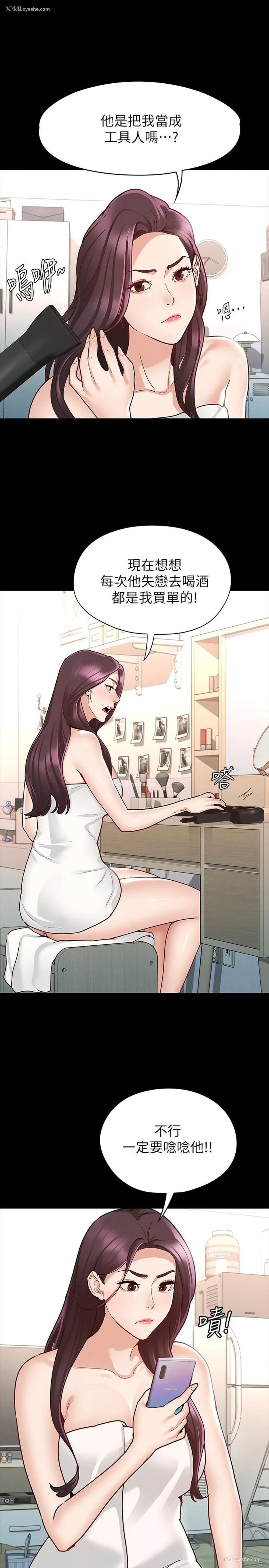 29P - 征服女神