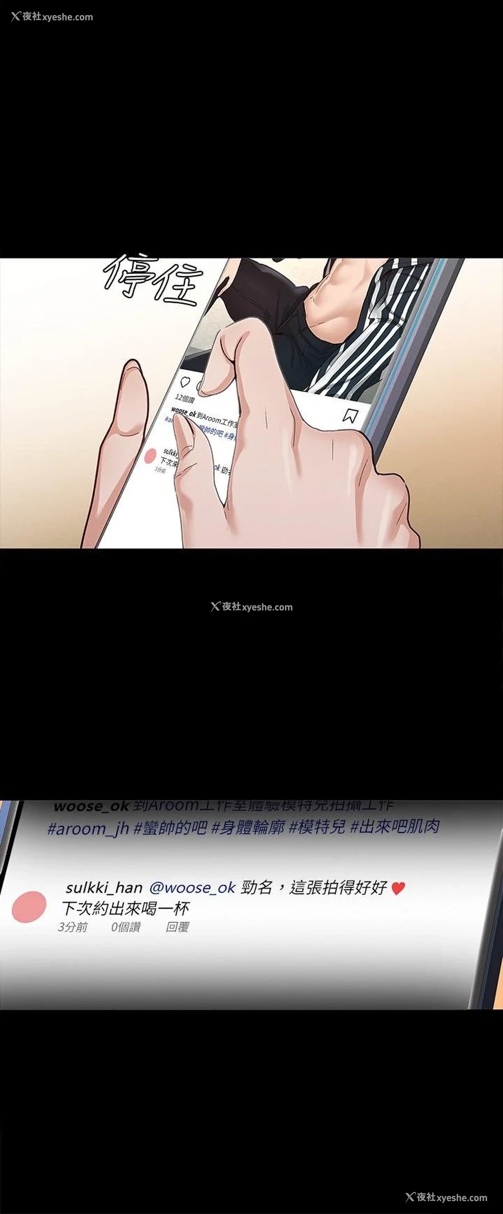 31P - 征服女神