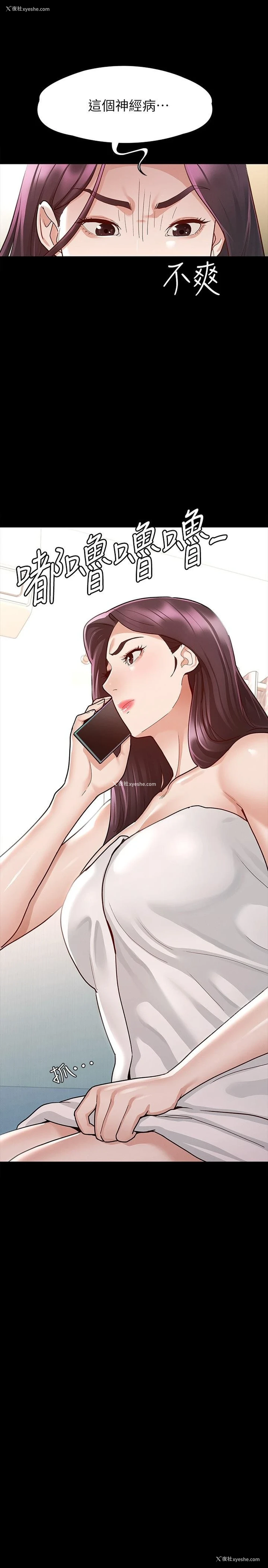 32P - 征服女神