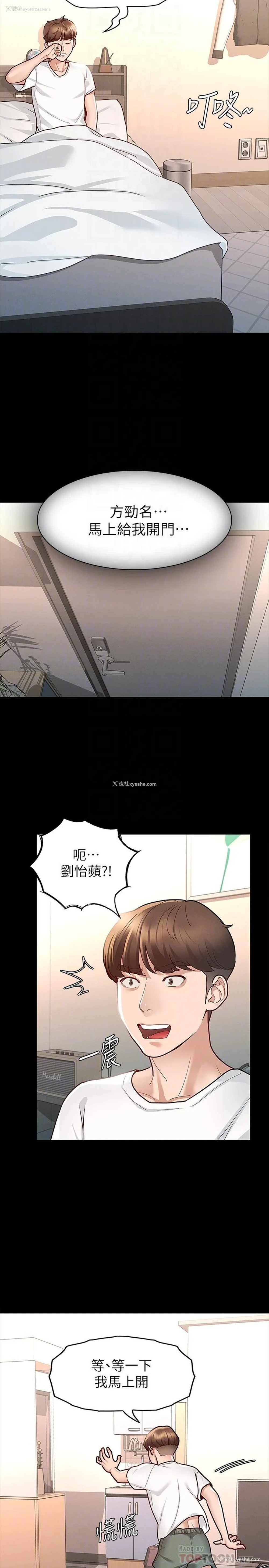 14P - 征服女神