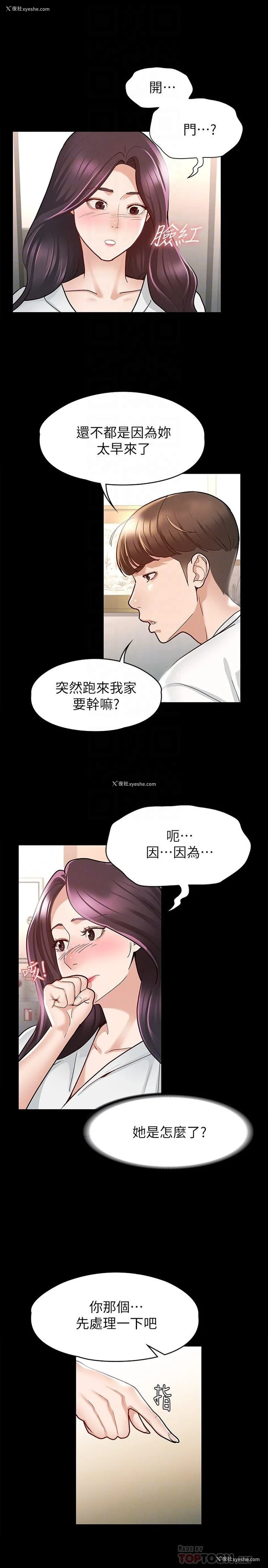 16P - 征服女神