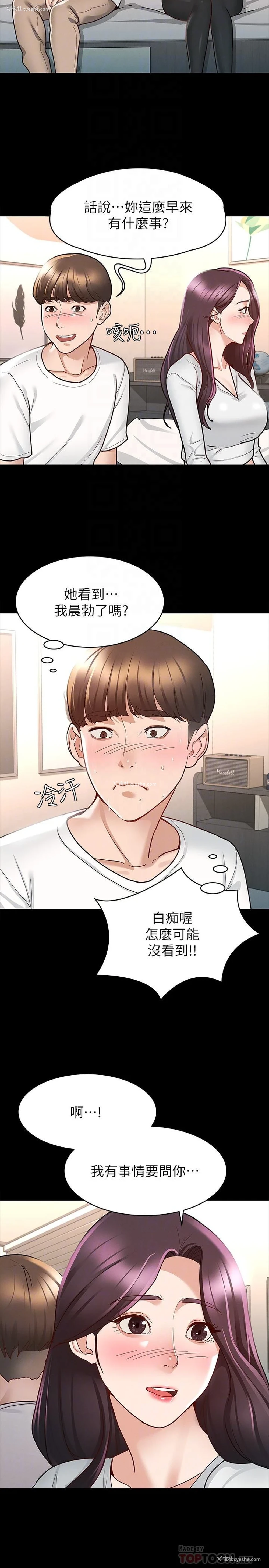 18P - 征服女神