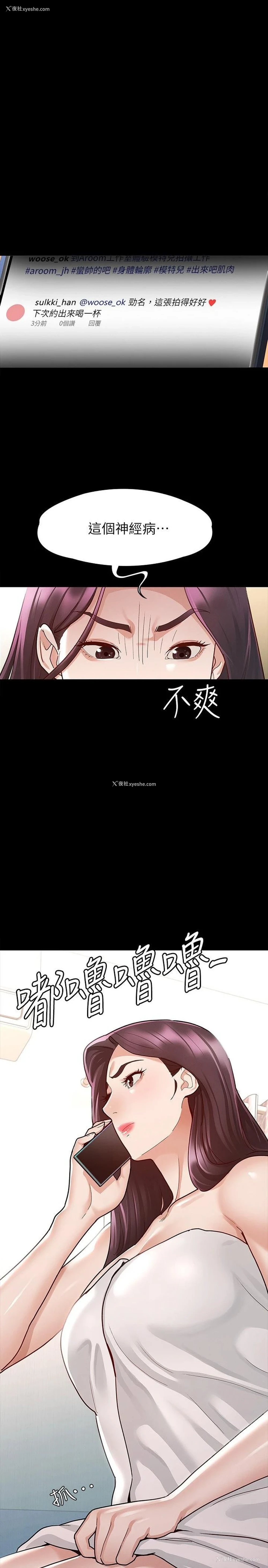 1P - 征服女神