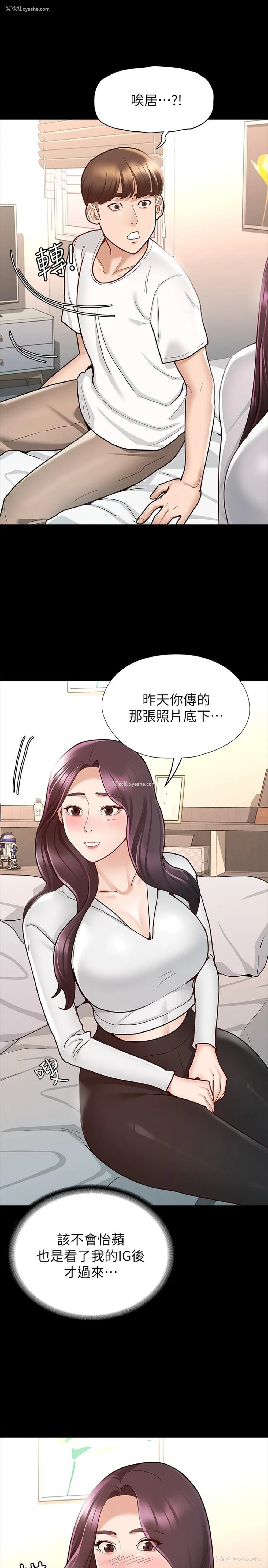 20P - 征服女神