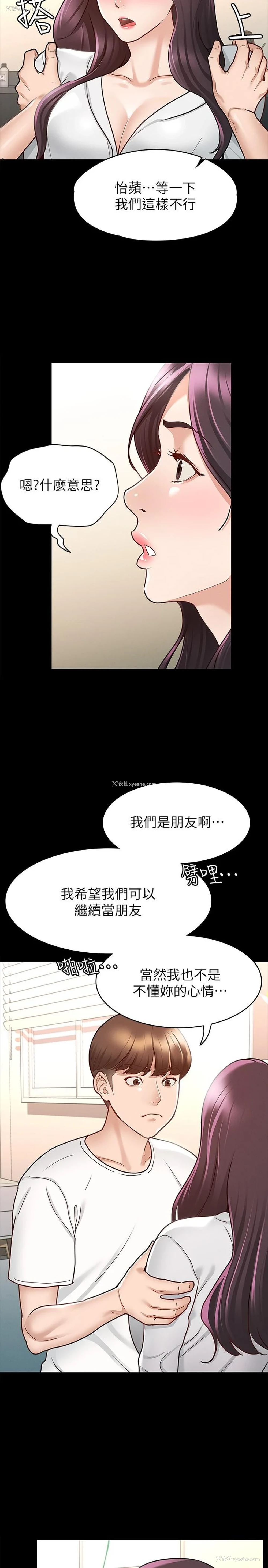 21P - 征服女神