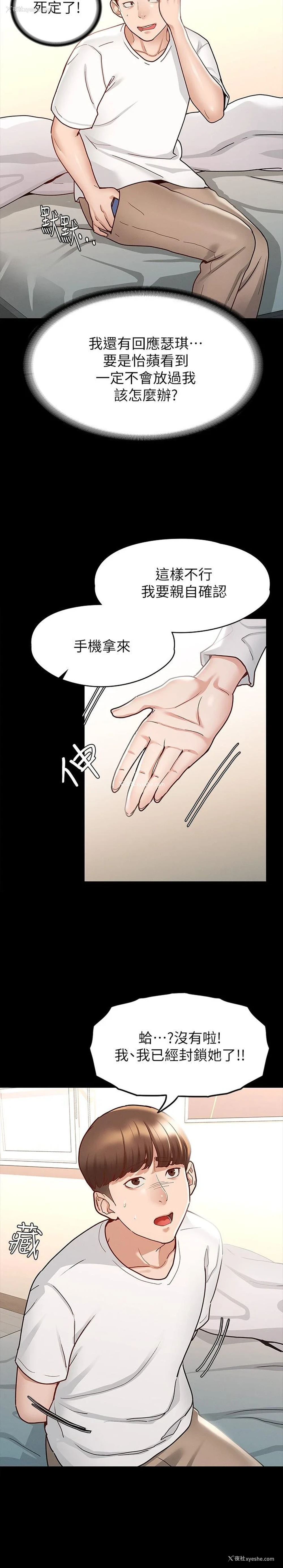 25P - 征服女神