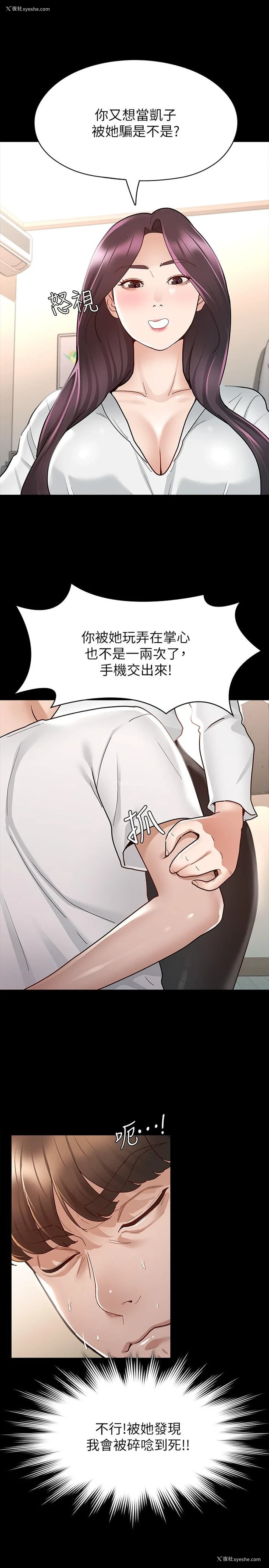 26P - 征服女神