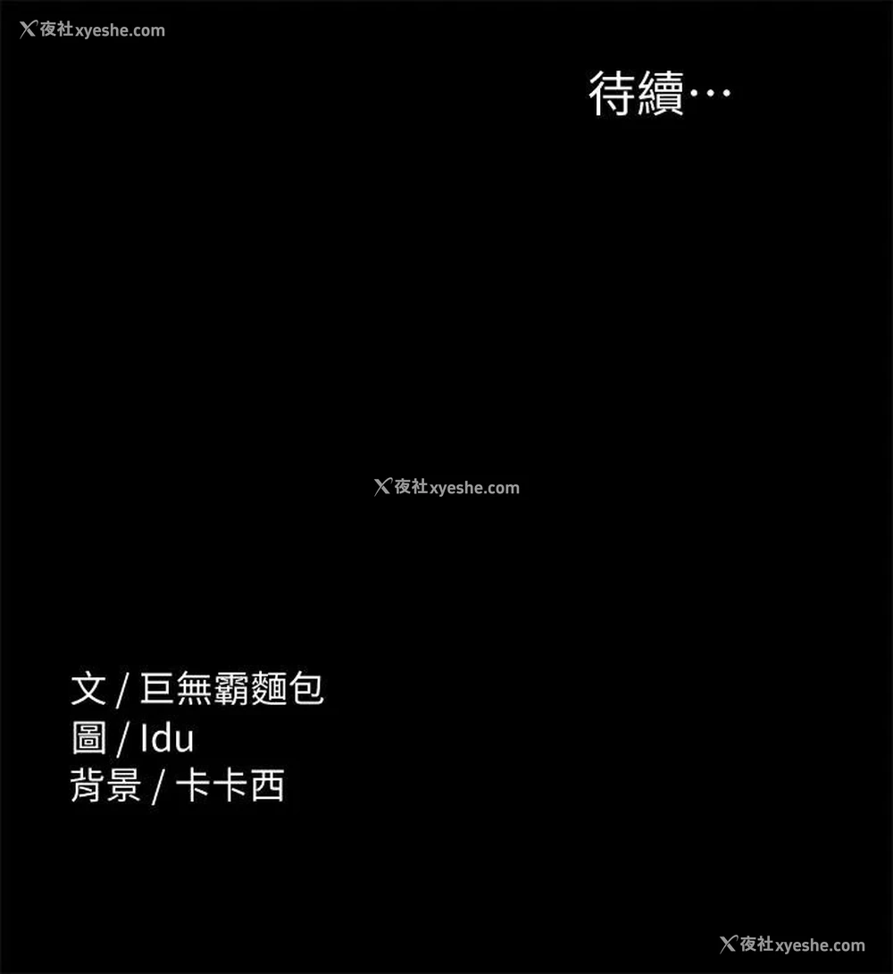 31P - 征服女神