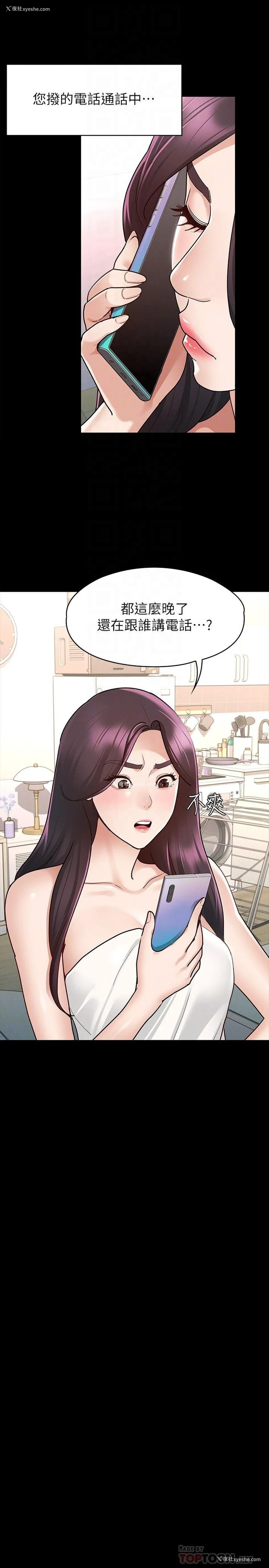 4P - 征服女神