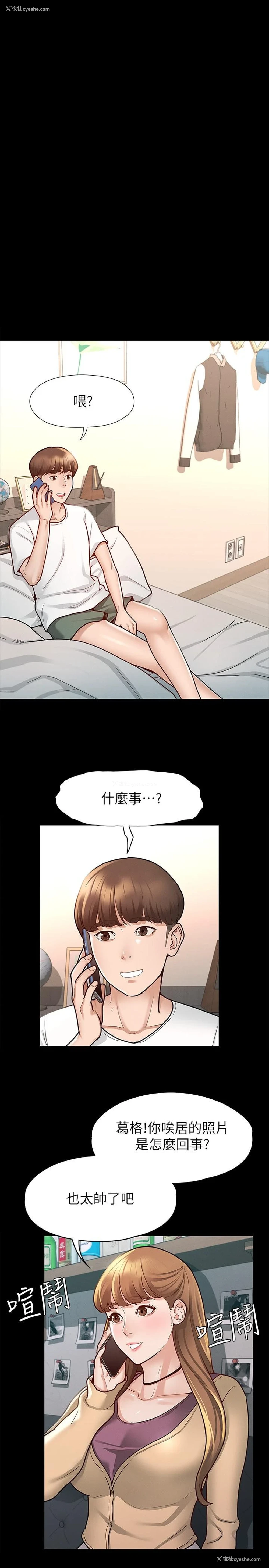 5P - 征服女神