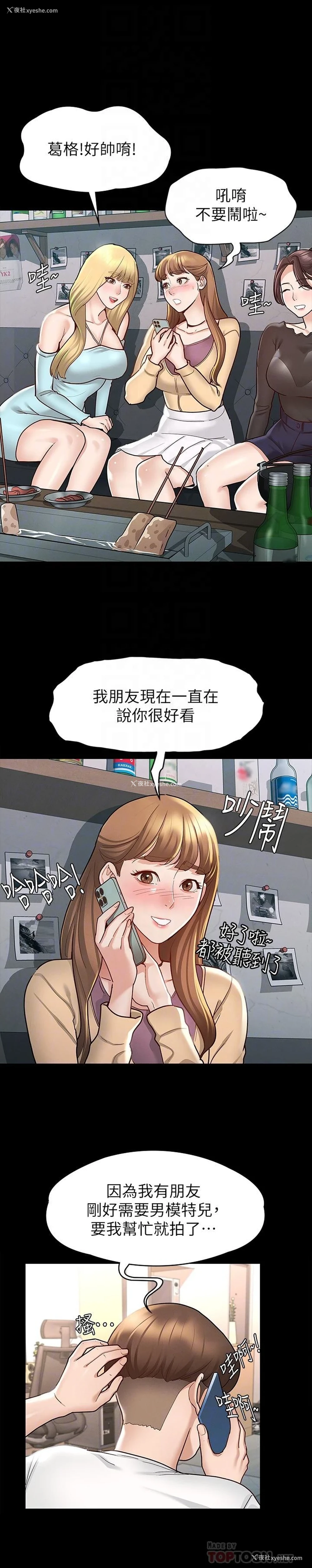 6P - 征服女神