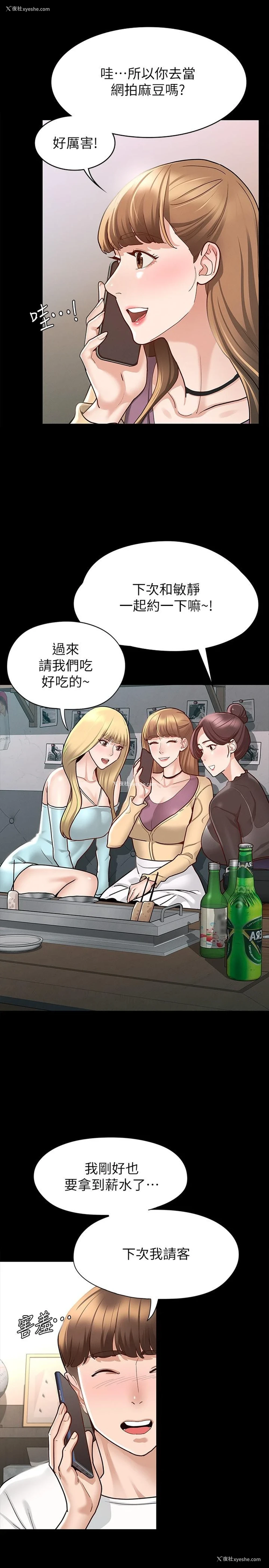 7P - 征服女神