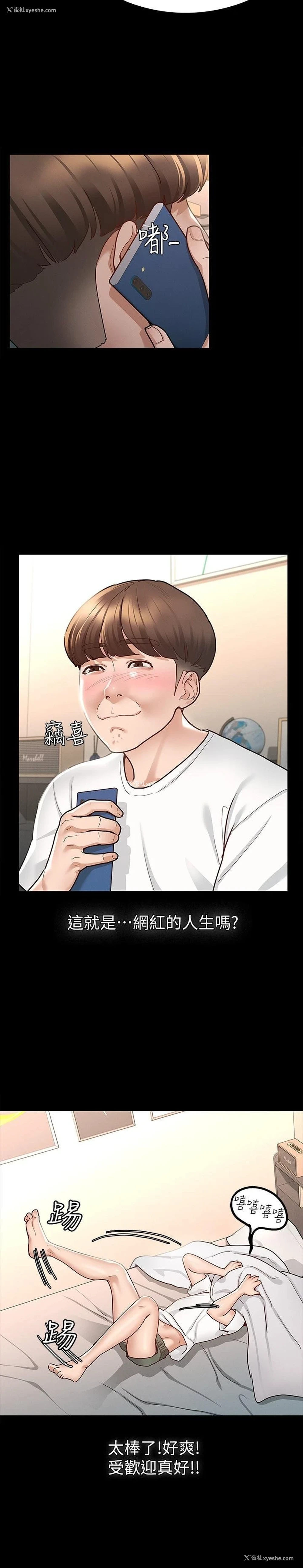 9P - 征服女神