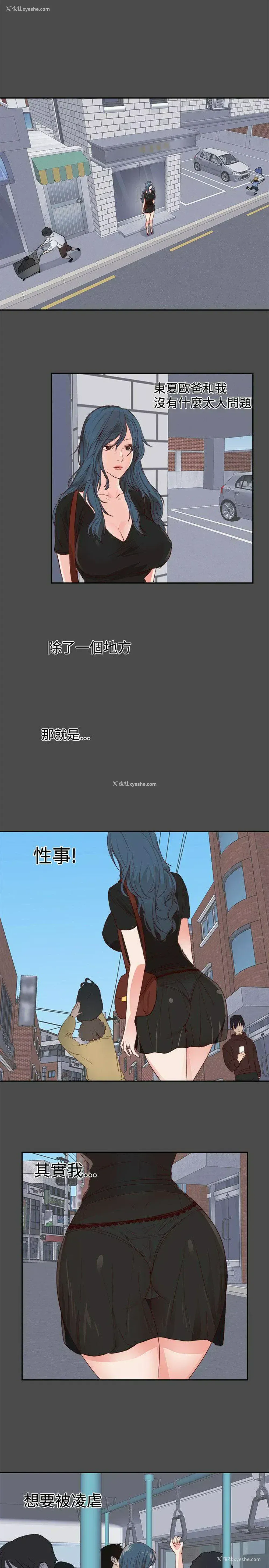 14P - 性癖好