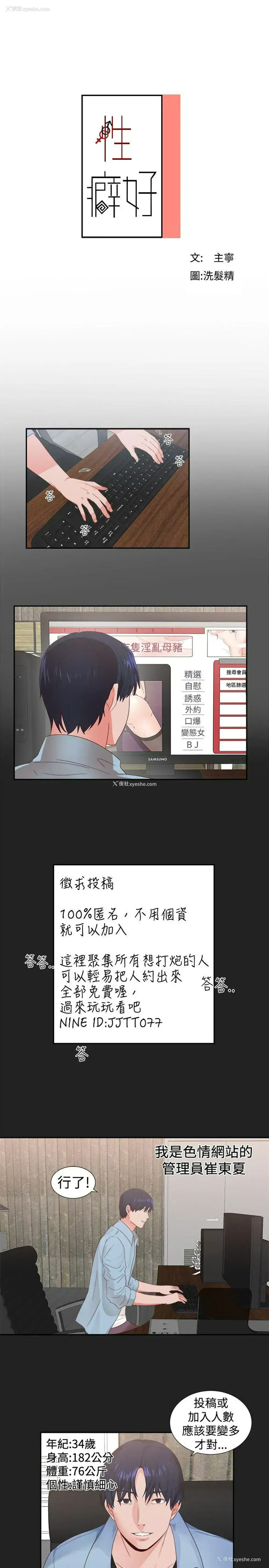 1P - 性癖好