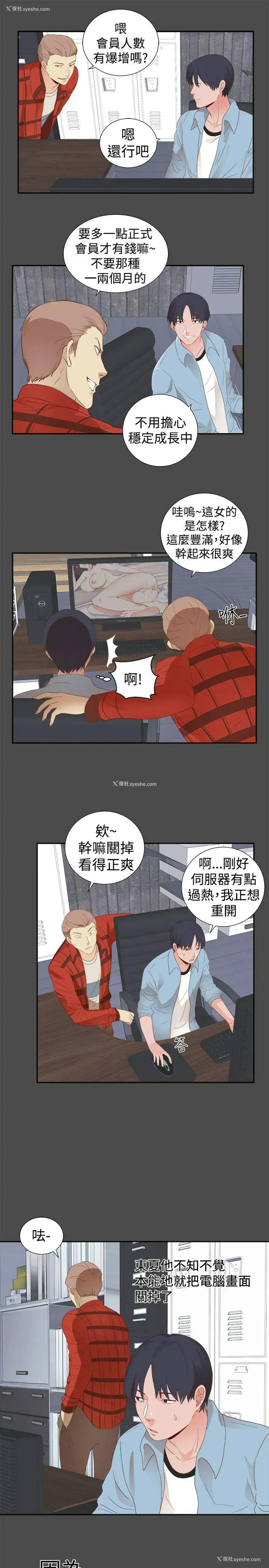 6P - 性癖好