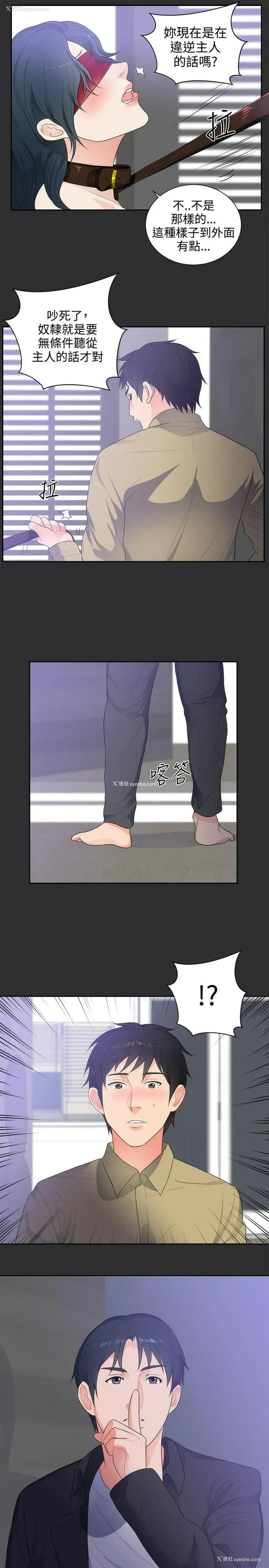 14P - 性癖好