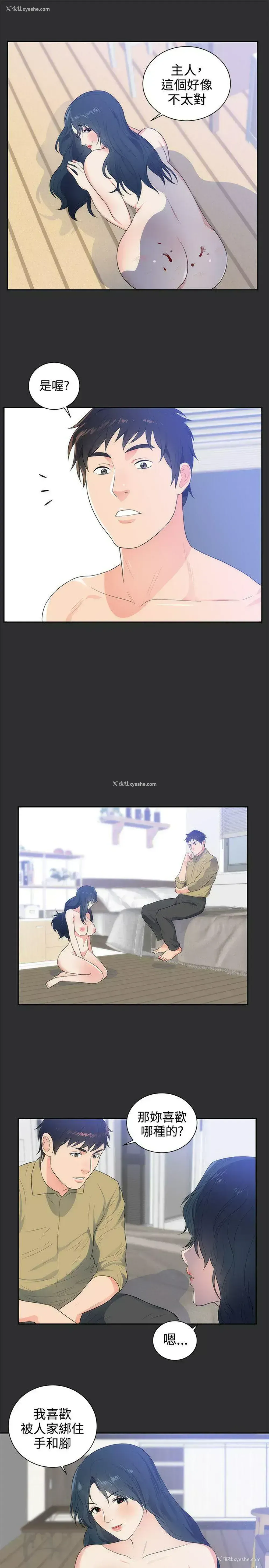 3P - 性癖好