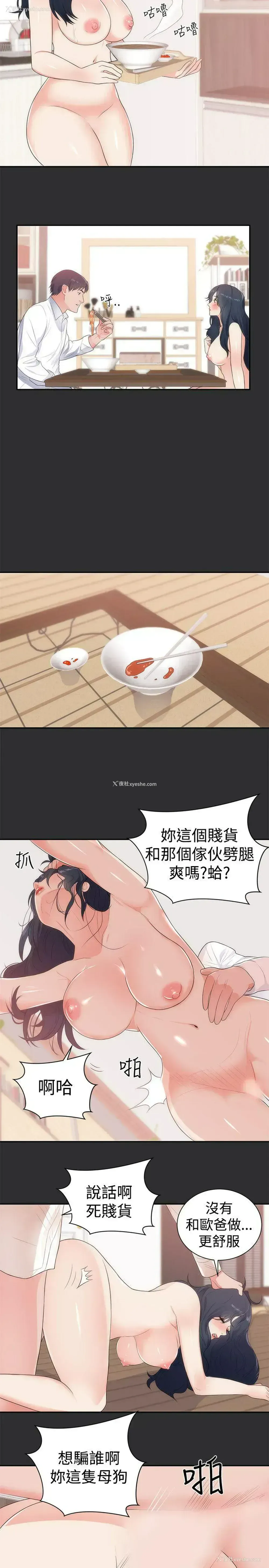 11P - 性癖好