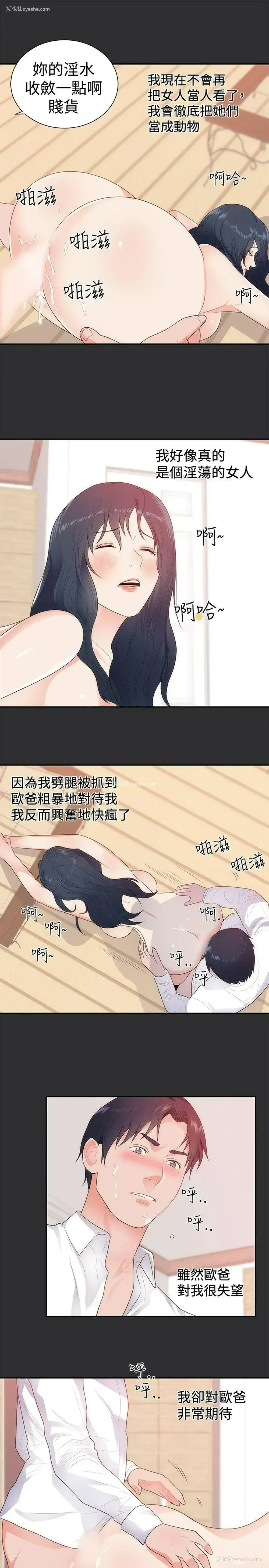 13P - 性癖好
