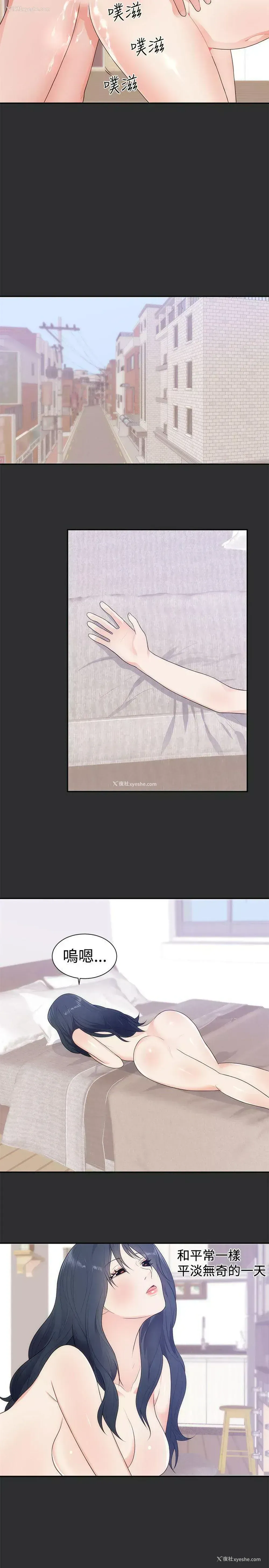 14P - 性癖好