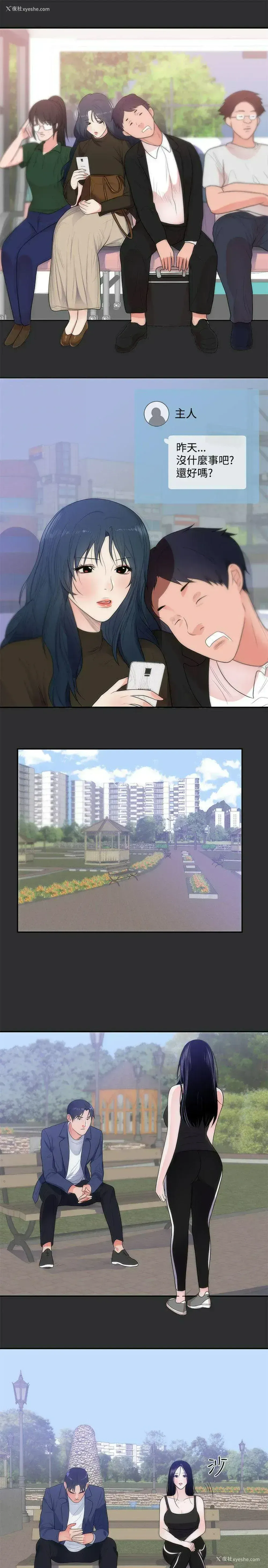 16P - 性癖好