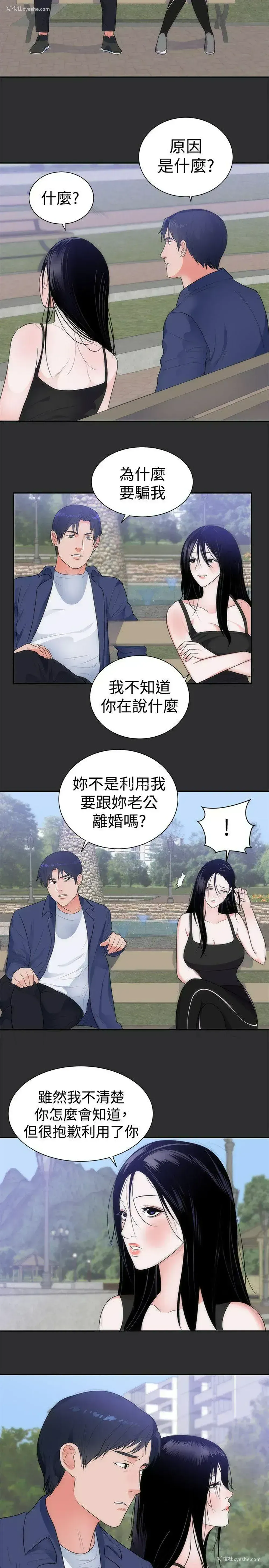 17P - 性癖好