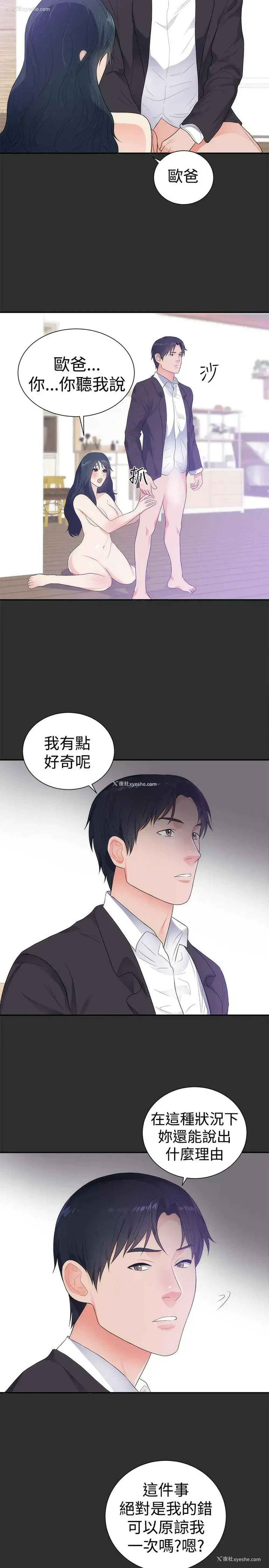 2P - 性癖好