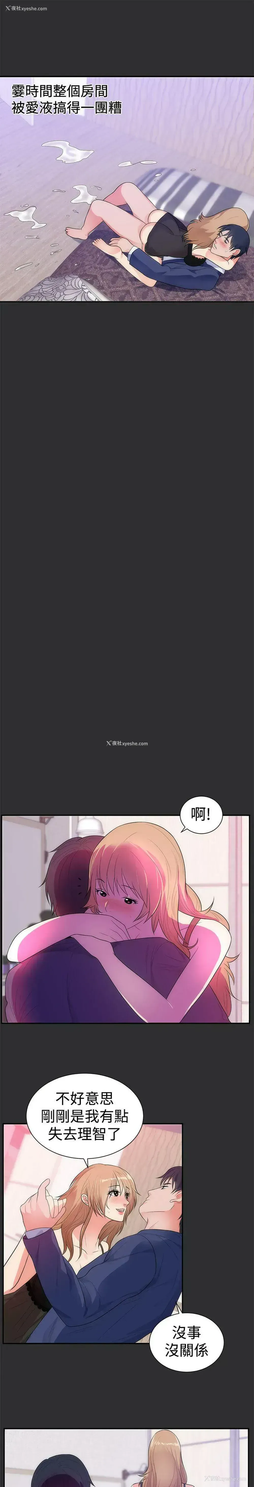 13P - 性癖好