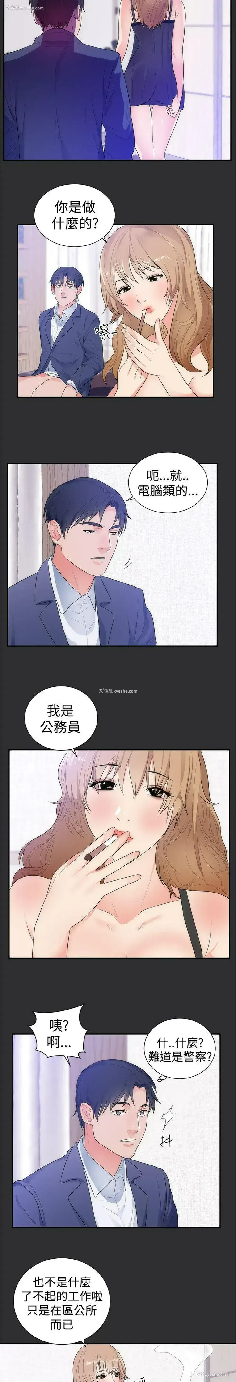 14P - 性癖好