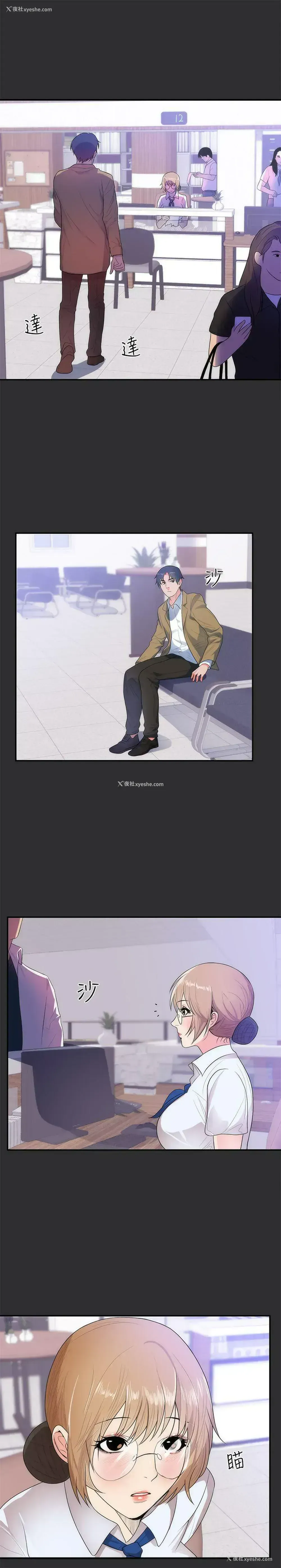 18P - 性癖好