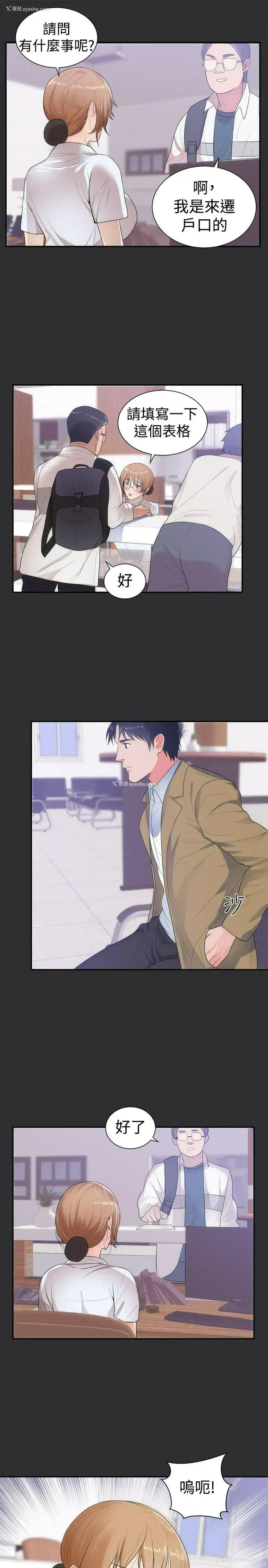 19P - 性癖好