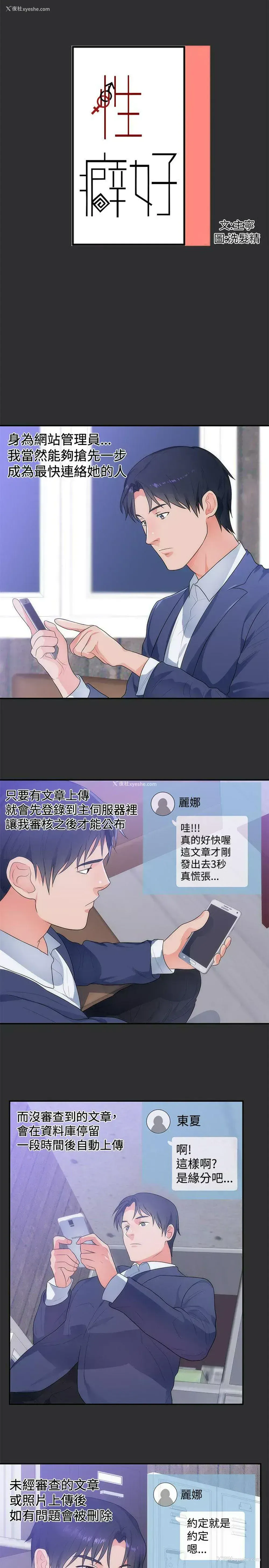 1P - 性癖好