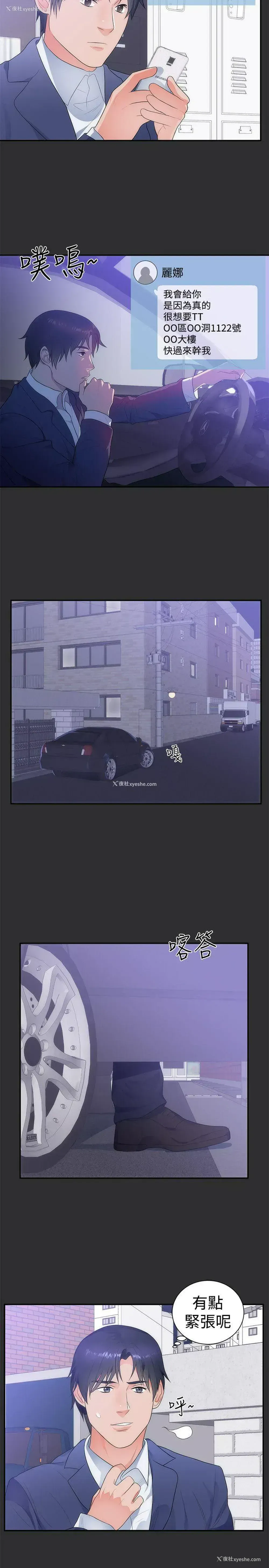 2P - 性癖好