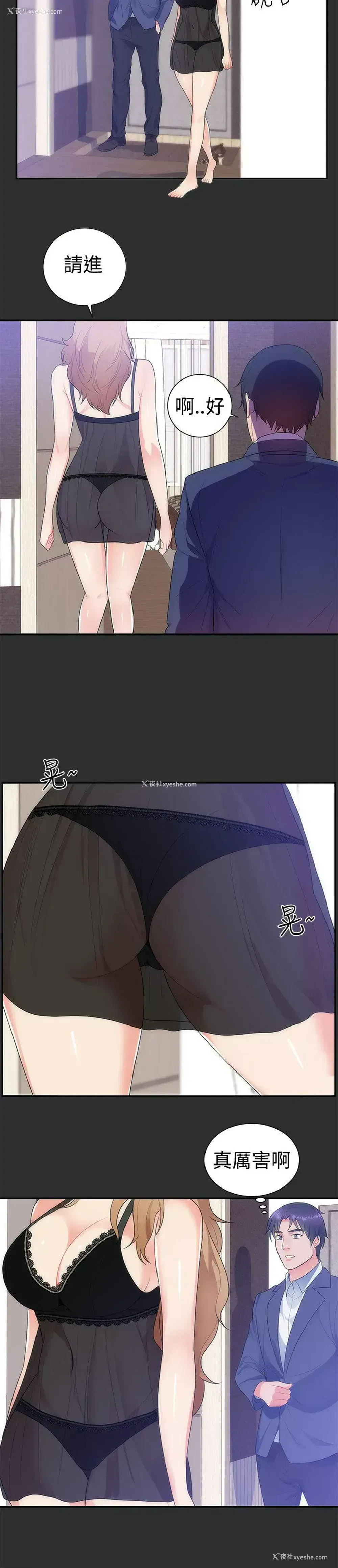 5P - 性癖好