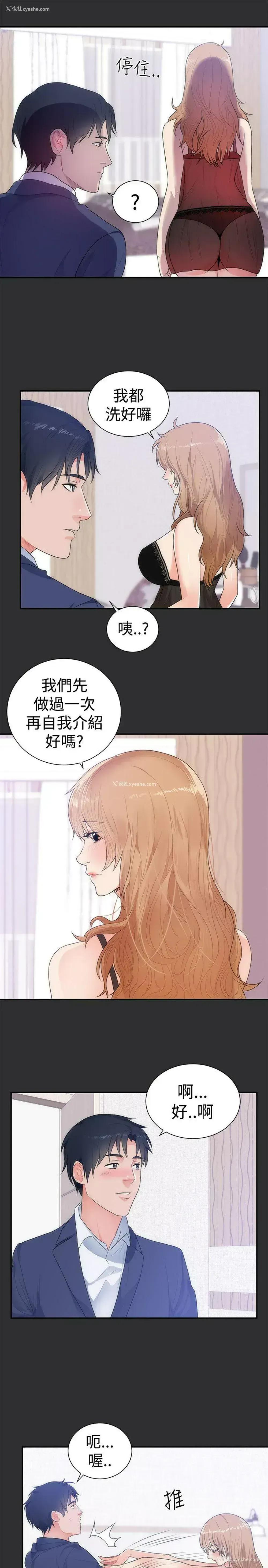 6P - 性癖好
