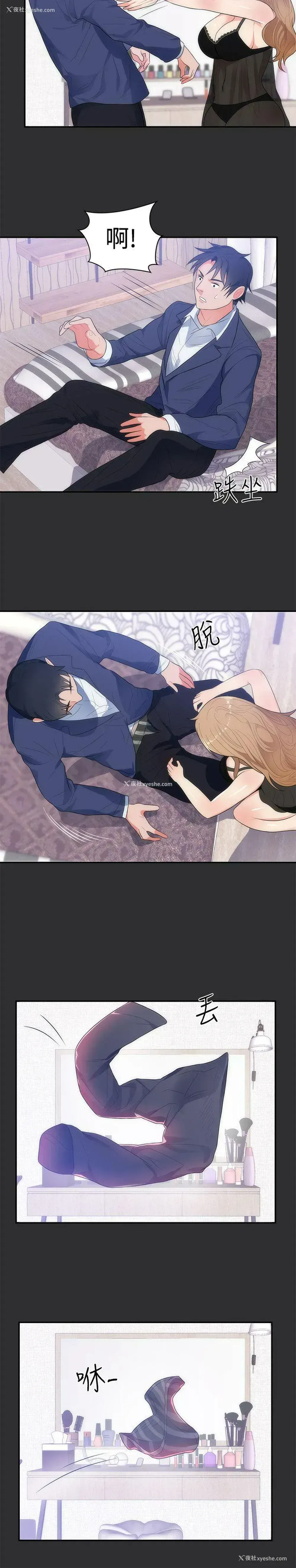 7P - 性癖好