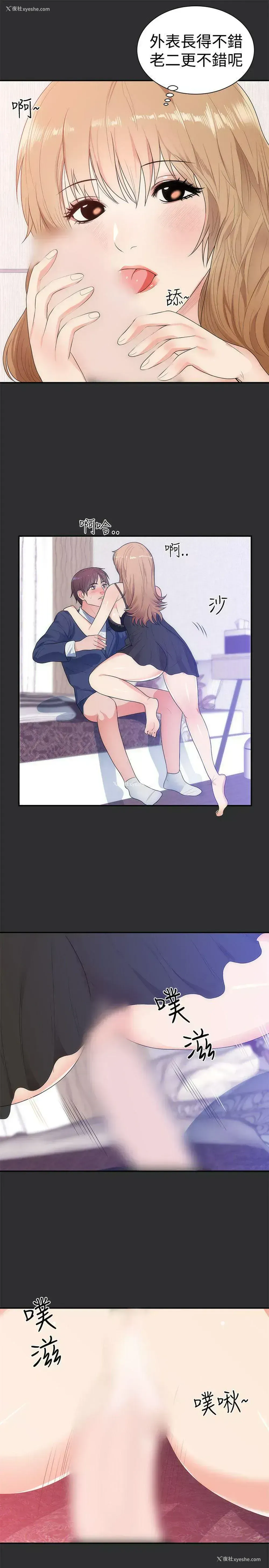 8P - 性癖好