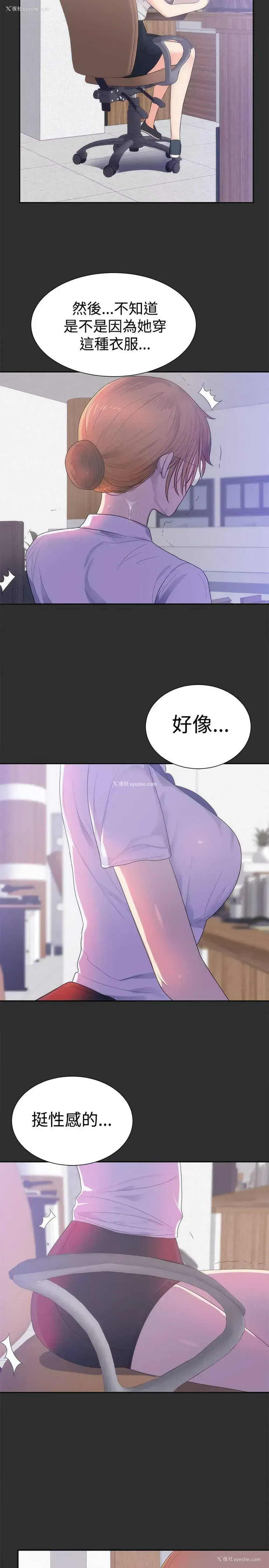 11P - 性癖好