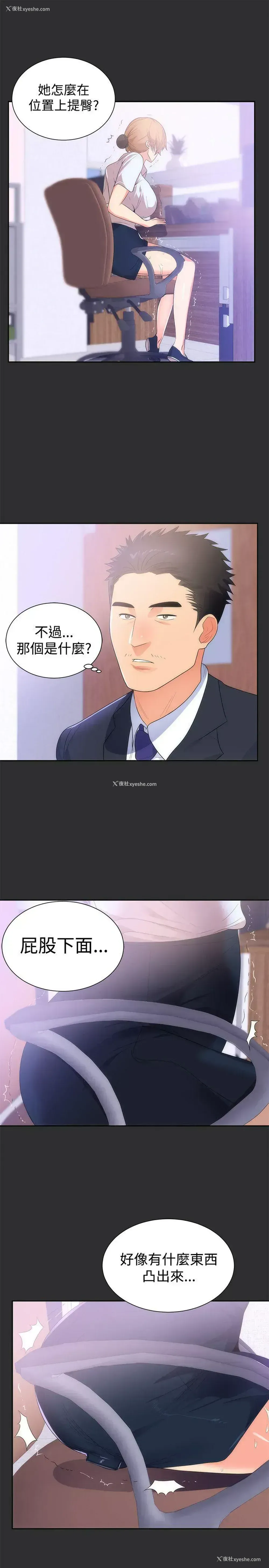 13P - 性癖好