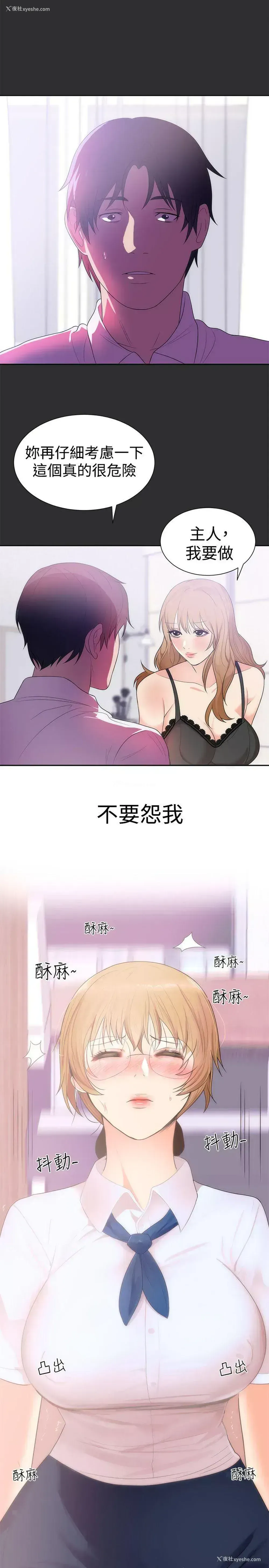 17P - 性癖好