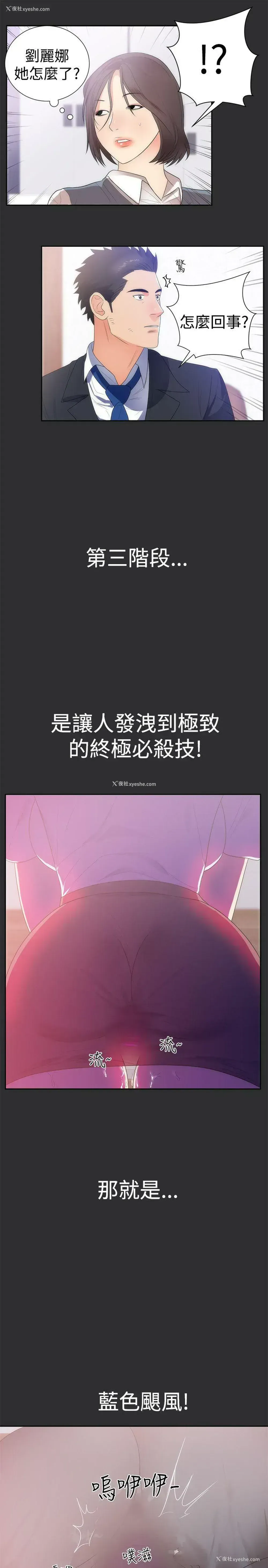 19P - 性癖好