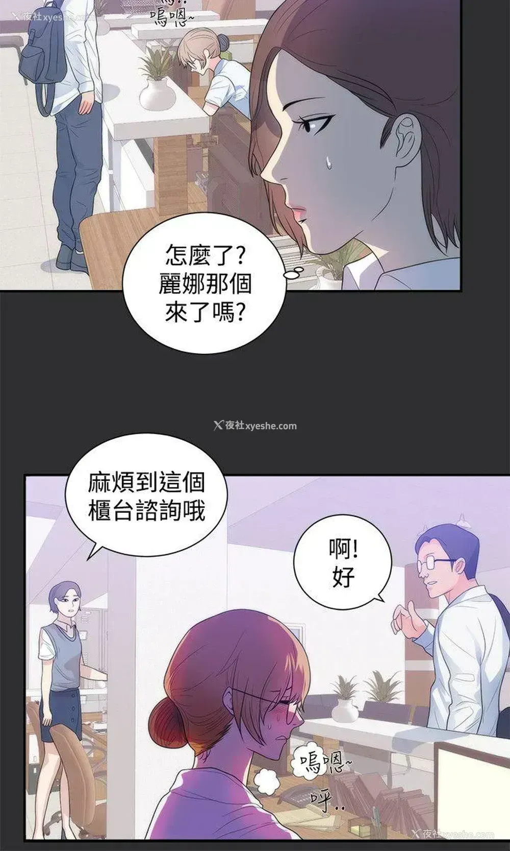 3P - 性癖好