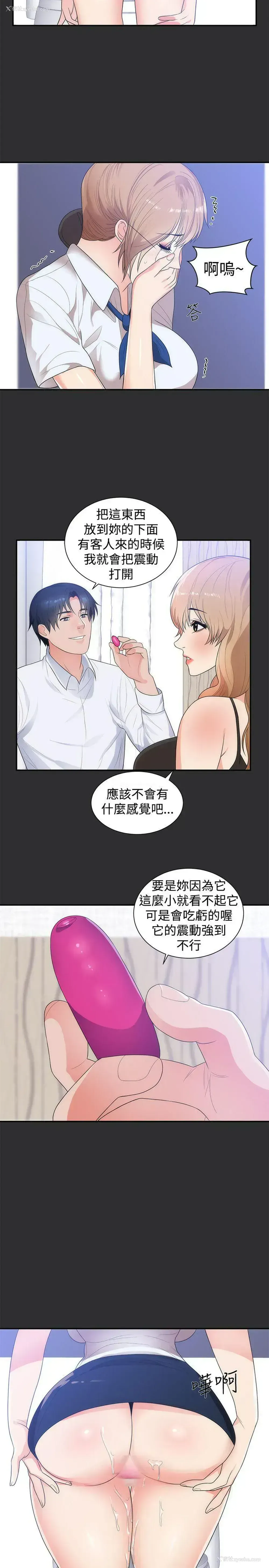 5P - 性癖好